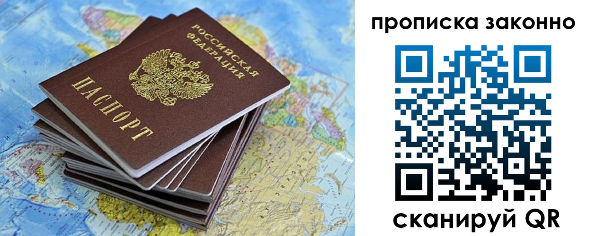 временная регистрация надежно в Зверево