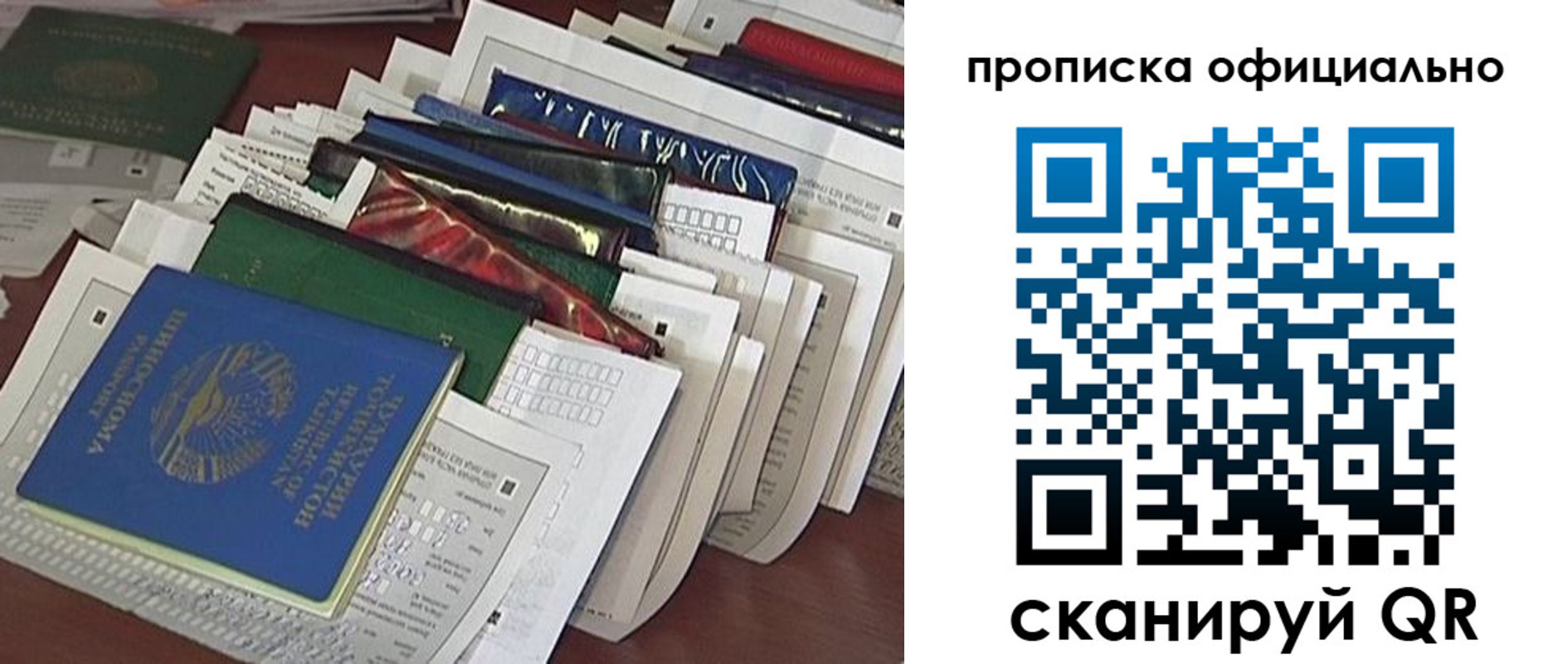 временная регистрация недорого в Зверево