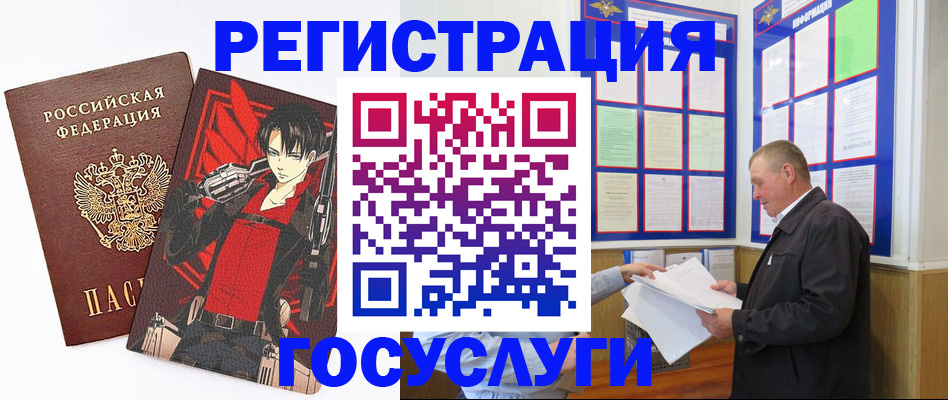 временная регистрация недорого в Зверево